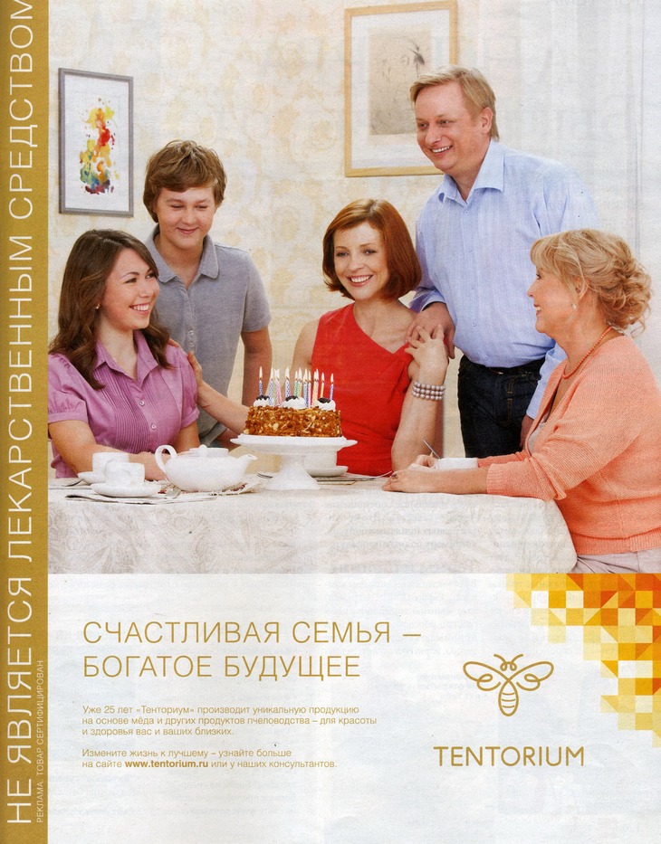 Журналы — «Лиза», «Добрые советы», «Караван+ Коллекция».