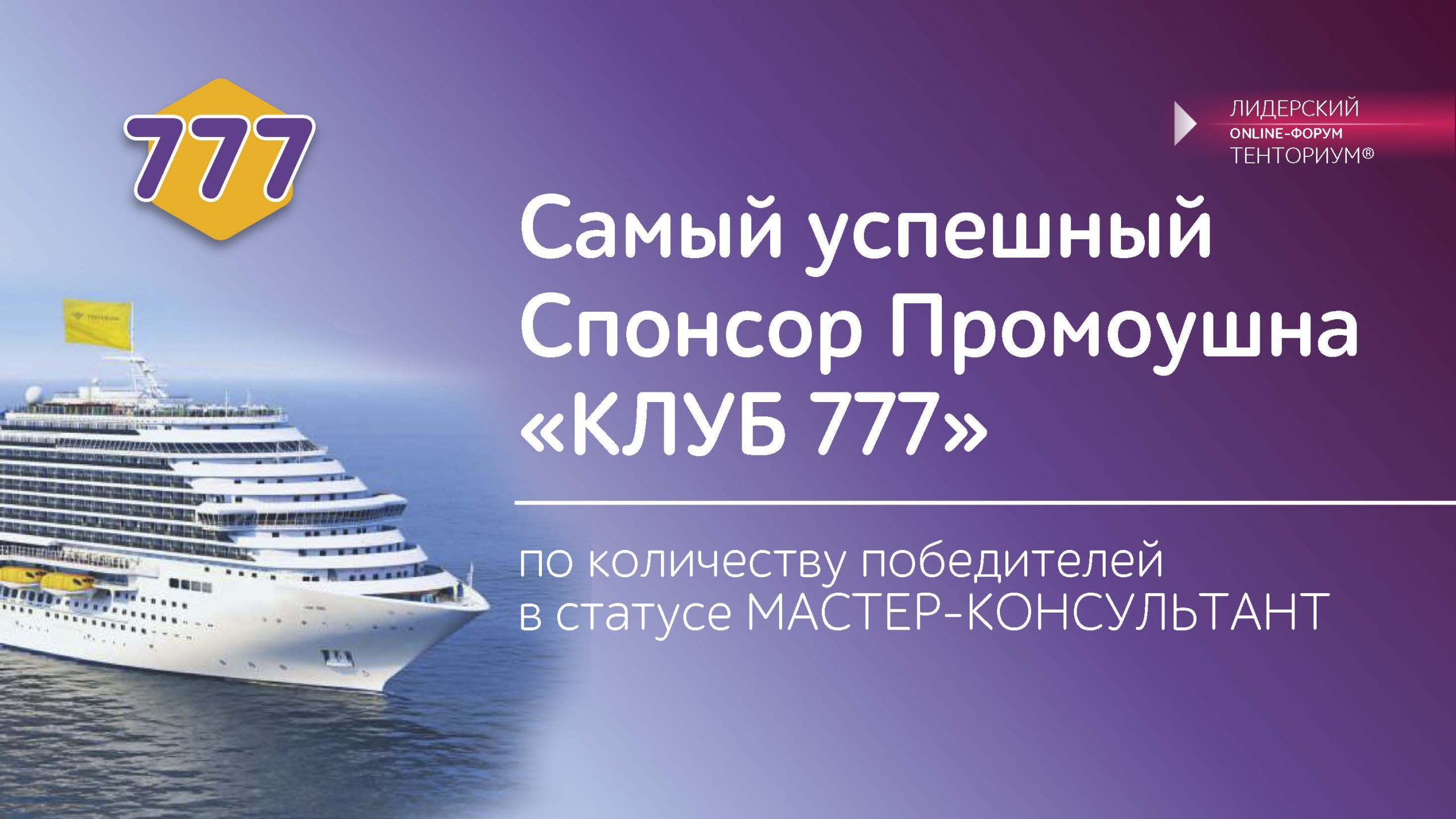 ЛФ 2020 777 (1)_Страница_01