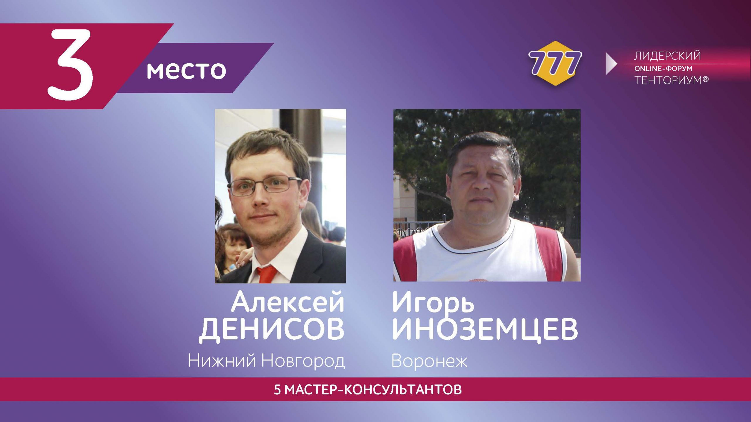 ЛФ 2020 777 (1)_Страница_02