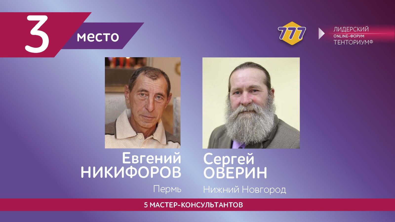 ЛФ 2020 777 (1)_Страница_03