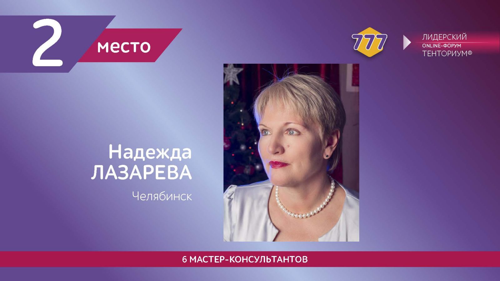 ЛФ 2020 777 (1)_Страница_06