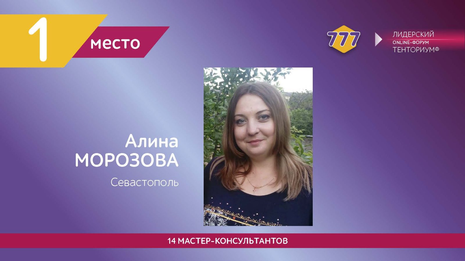 ЛФ 2020 777 (1)_Страница_08