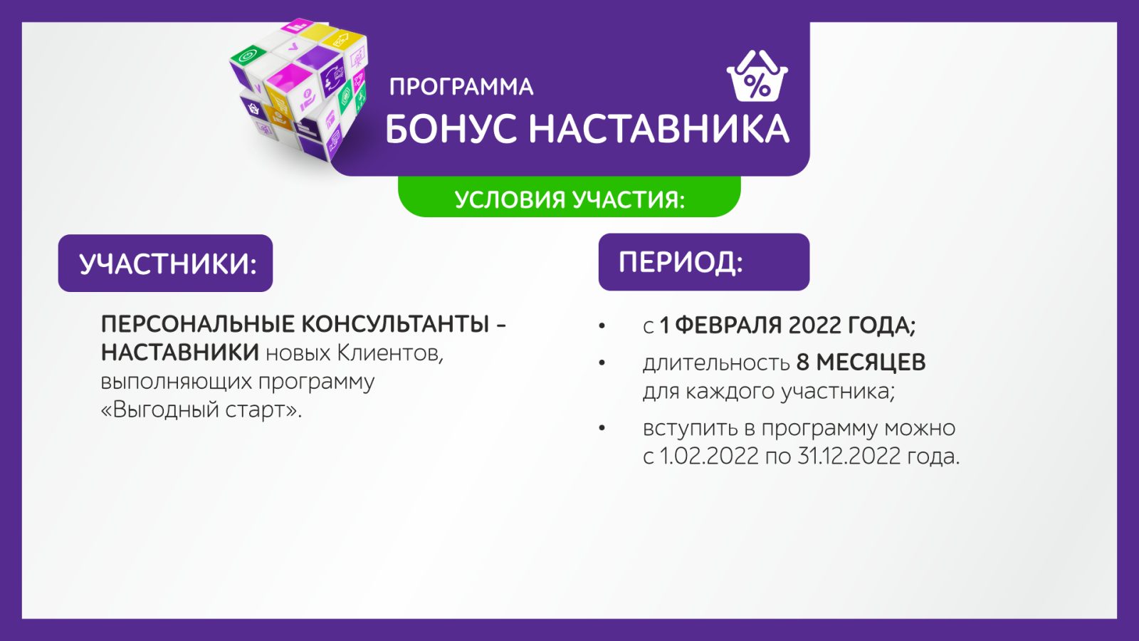 Помогай Партнёрам достигнуть новые высоты и получай денежные бонусы!