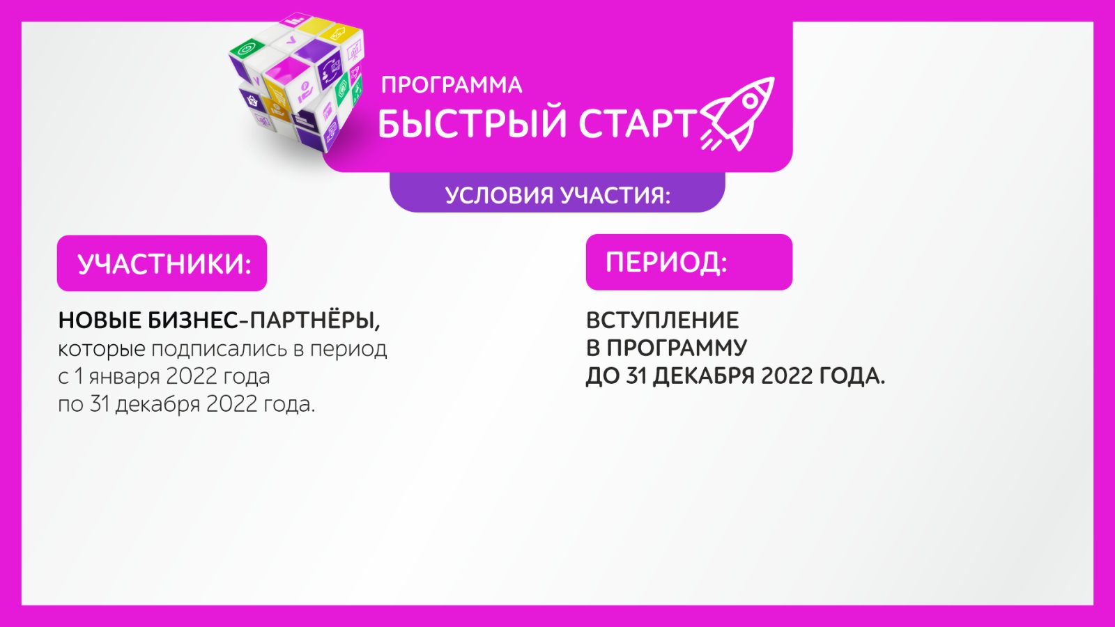Выше статус – больше бонусы!