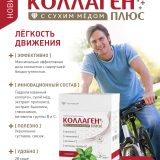 Коолаген_А5_v1