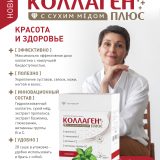 Коолаген_А5_v2