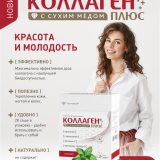 Коолаген_А5_v3