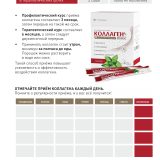 Коолаген_А5_v4