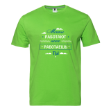 Футболка_Салатовая_Мечты работают